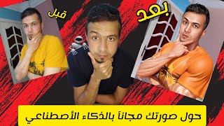 استكشاف السحر كيف يمكن للذكاء الاصطناعي تحويلك إلى بطل كارتوني؟