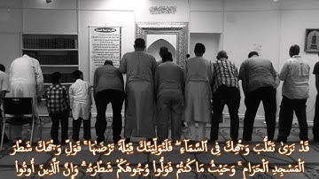 تلاوة محزنة ومؤثرة للقارئ الشيخ أبوبكر مومني من الجزائر