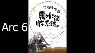 【Audiobook】 【Danmei】【BL】There’s No Use Crying Over Spilt Water Arc 6