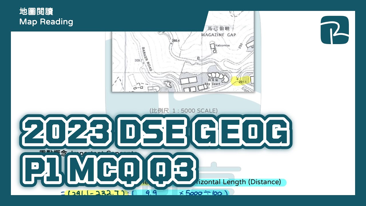 MD SI 地理一問一答 完全版 PR VR 迴享Recurso|2023 GEOG P1 MCQ Q3|2023 DSE 地理科選擇題