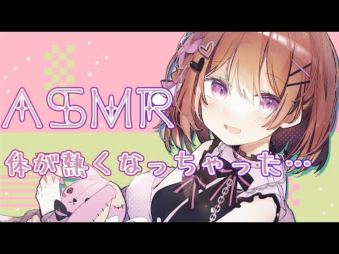 ASMR /  熱くなって、溶けてしまいそう　耳かき/囁き【Ear Cleaning/Ear Blowing】