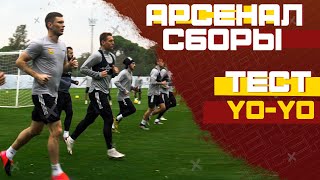 картинка: Серьезное испытание | Тест «Yo-Yo»