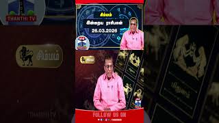 Simmam | Rasipalan | Rasipalan Today | Horoscope | Astrology