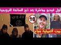 الفيديو المسرب حول قضية قتل السائحتان في تصريح خطير وتصريح من أباء وأمهات الشباب
