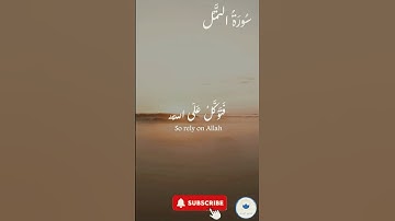 اكتب شيء تؤجر عليه 🤍 🤲🏻#اسلام #quran #الراحة_النفسية #قرآن #سورة_النمل