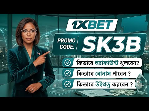 1xbet Promo Code 2026 / Free Boost 1xbet For Registration / How To Create 1xbet Account / 1xbet 2026