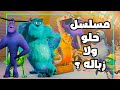 Monsters At Work مراجعة مسلسل المرعبين فى العمل 