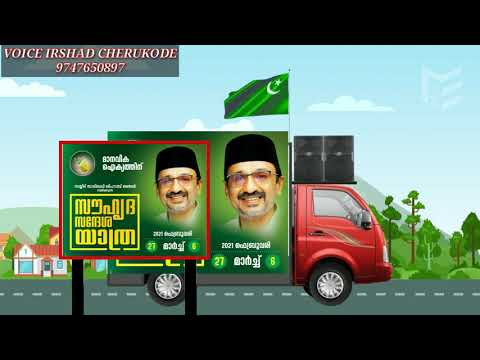 MUSLIM LEAGUE ANNOUNCEMENT