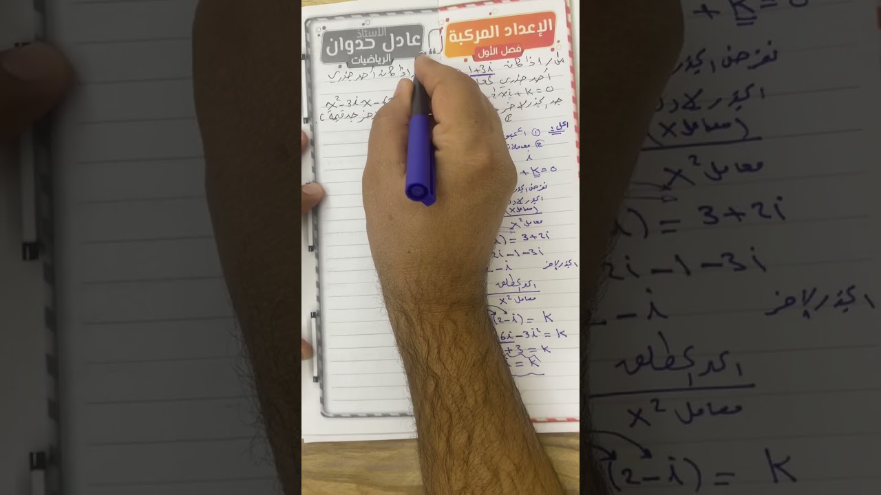 محاضرة االاولى المراجعة اهم الاسئلة الوزارية المكرره ومرشحة للعام الدراسي 2025 الدور الاول