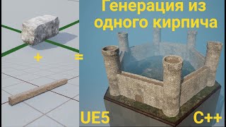 :     C++  Unreal Engine 5. , .