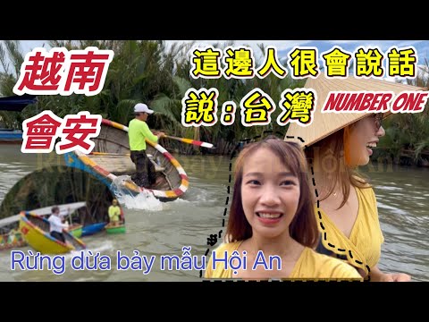 【越南旅遊】台灣女婿第一次體驗越南這種【吐爆的表演】～跟我玩越南吧！