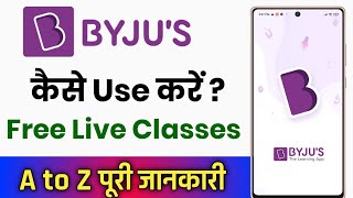how to use byju's app !! byju's app kaise use karen !! byju's learning app screenshot 1