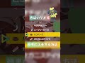 【ポケモンSV】色違いのリオル簡単に入手する方法
