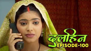 New Original Web Series | Dulhin (दुलहिन) Episode - 100 | भोजपुरी सीरियल 2021 | Bhojpuri Video 2021
