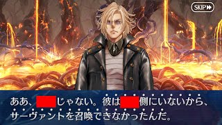 デイビットの正体について、カルデアの考察とその真実まとめ【FGO】