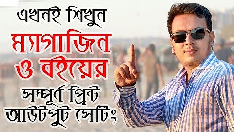 Magazine/Book Plate/CTP Output Setting in Illustrator for Printing