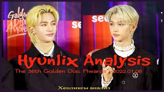 Хенликсы анализ / Hyunlix Analysis [Stray Kids|The 36th Golden Disc Awards|220108] [RUS SUB/ENG SUB]