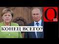 Прощай, Меркель! Выборы в Германии. Чего ждать от нового канцлера?