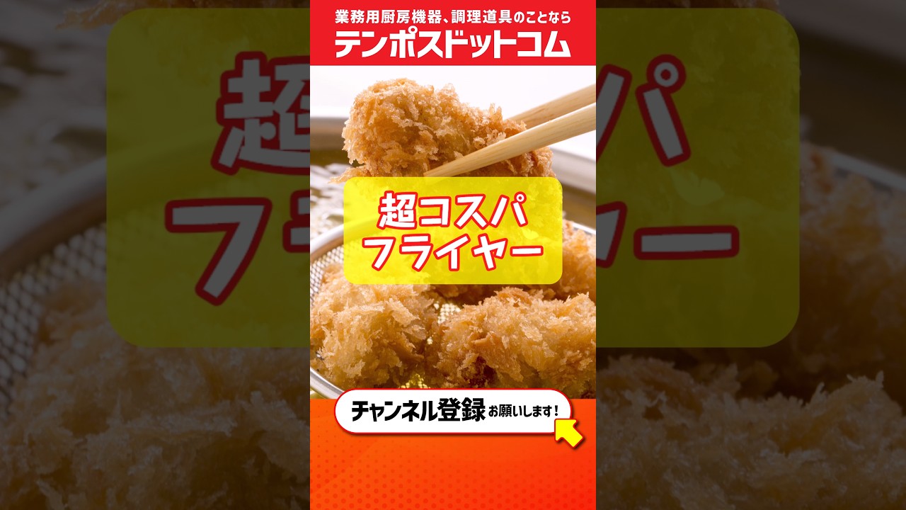 テンポスドットコム商品紹介】TBEF-7 テンポスオリジナル TB 卓上電気