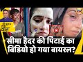 Sau Baat Ki Ek Baat : Seema haider की विडियो देखकर क्यों चौंक गए लोग? | News18