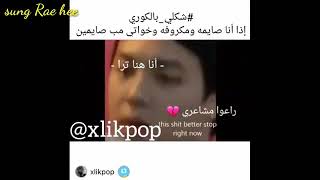 شكلي بالكوري مع رمضان 😂😂