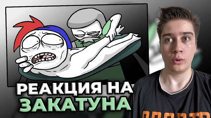 Больше не пойду к мануальным терапевтам... (Анимация) | Реакция на Закатуна
