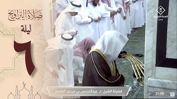 صلاة التراويح في الحرم النبوي ليلة 6 رمضان 1444 - عبدالمحسن القاسم من سورة النساء