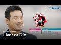 (Preview Ver.1) Liver or Die | KBS WORLD TV
