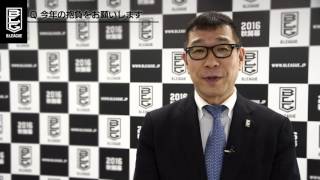 special_new_year2016 | B.LEAGUE（Bリーグ）公式サイト