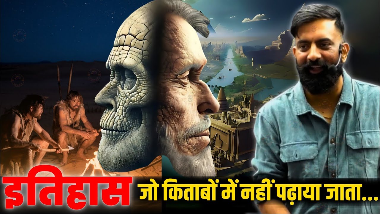 History...जो किताबों में नहीं पढ़ाई जाती | History You Won't Find in Books | राजवीर सर | rajveer sir