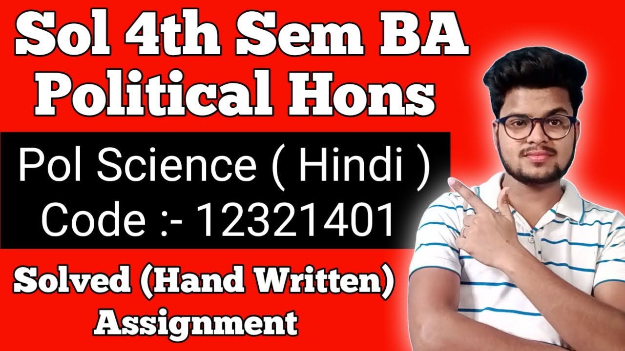 Ba Pol Hons *Solved Assignment* For 4th Semester 2021 | Du Sol Solved Assignment 2021