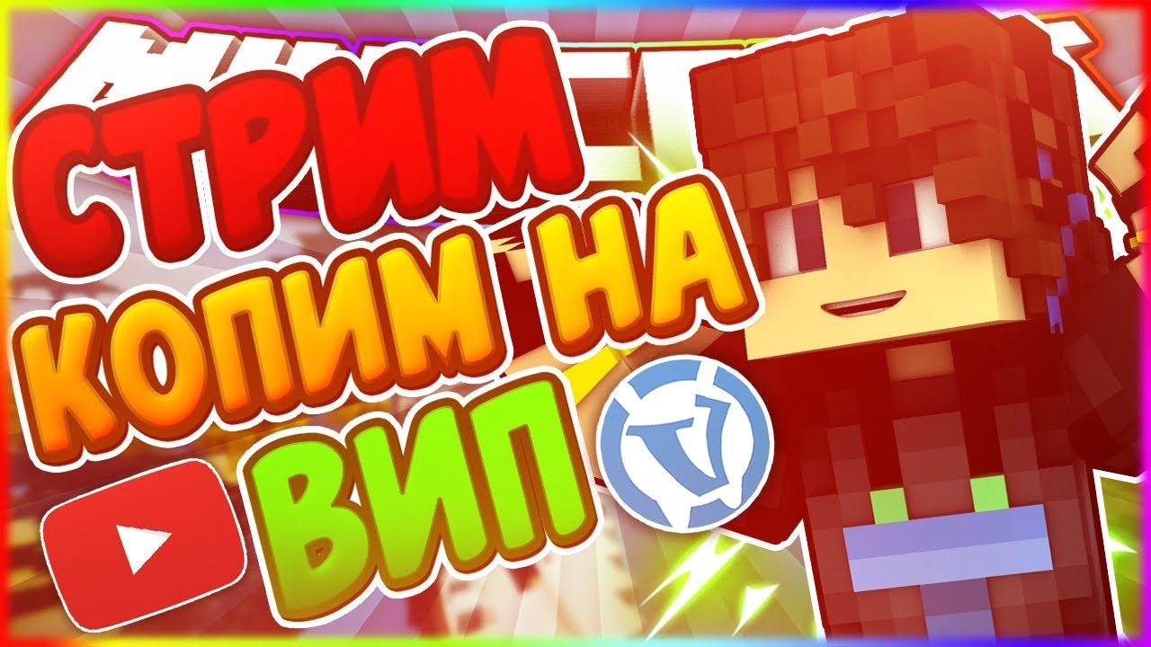 Реле ворлд майнкрафт