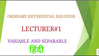 Differential Equation  Variable And Separable-Lecture#1