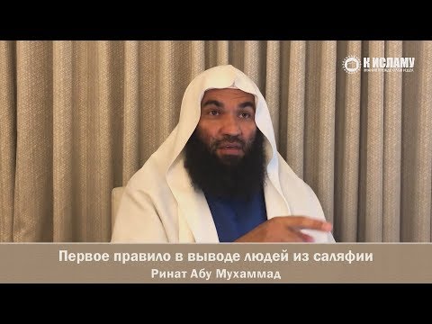 Шейх ринат абу мухаммад. Ринат аль казахстани. Ринат абу мухаммад. Лекции абу мухаммад. Абу мухаммад казахстани.