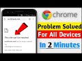 How To Fix This site can't be reached Error on Android Mobile | Google Chrome error Fix |