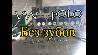 vw Polo 1.4  ГРМ погнуло клапана! как гнет клапана, ремень без зубов.