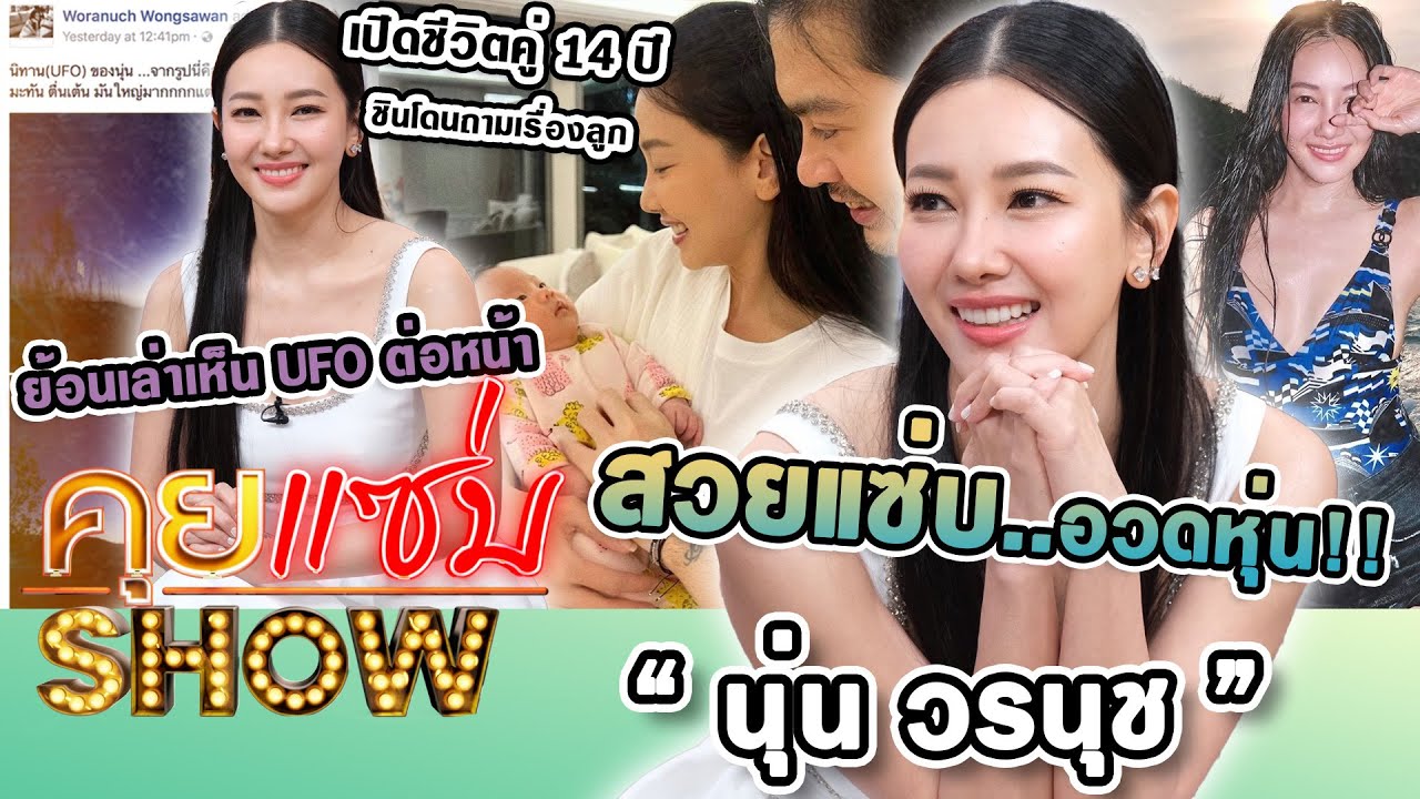 ทางที่ไม่คุ้นเคย • คุณแยมโรวล์ | 18 พ.ค. 67 | THE GHOST RADIO