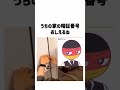 うちの家の暗証番号おしえるね　 #カントリーヒューマンズ #countryhumans #カンヒュ #テンプレートお借りしました#カントリーヒューマンズメーカー