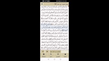 سورة البقرة من آية 203 إلى آية 210