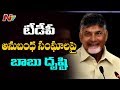 Devineni Avinash appointed as Telugu Yuvatha President