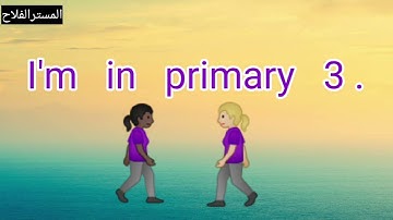 الصف الثالث الابتدائي■منهج إنجلش 2026■ترم اول■الوحده الاولى■درس 1.. جزء1 (أغنية تحفه) #المستر_الفلاح