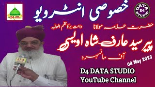 Interview Peer Sayad Arif Shaah Awaisi Hari Pur Mansehra D4 Data Studio Sama Satta Bwp