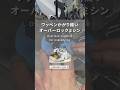 JJ3004GS-01M-4かがり縫い　オーバーロックミシン#kansaispecial #kansai #sewing #sewingmachine