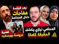 Lawyer Niazy S First Fiery Response After The Hearing New Secrets In The Case Of Fatima The 