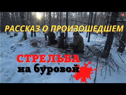 ОГНЕСТРЕЛЬНОЕ РАНЕНИЕ...АМПУТАЦИЯ