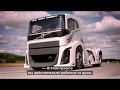 Самый быстрый грузовик Volvo Iron Knight