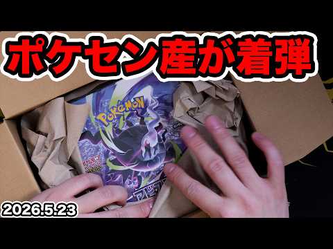 ポケカ】ポケセン産アビスアイが着弾！MUR当てるぞ！ - YouTube