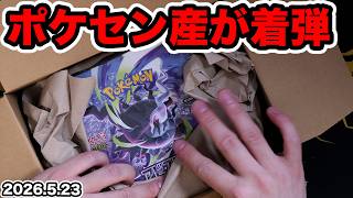 ポケカ】ポケセン産アビスアイが着弾！MUR当てるぞ！ - YouTube