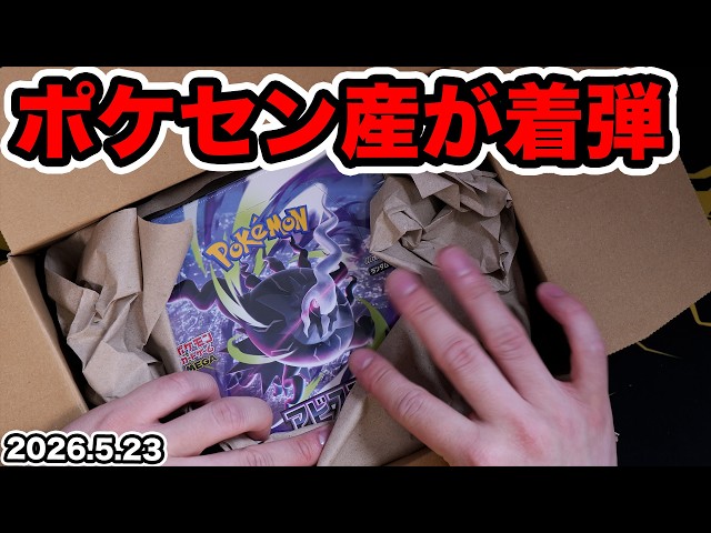 ポケカ】ポケセン産アビスアイが着弾！MUR当てるぞ！ - YouTube