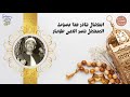 ابتهال فجر عيد الأضحى المبارك من مسجد الحسين نوادر بصوت المبتهل نصر الدين طوبار
